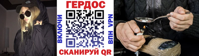 Героин герыч  Красный Кут 