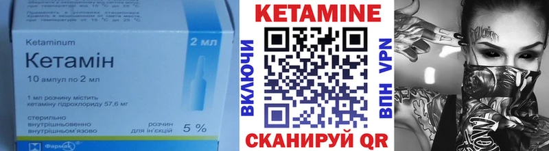 КЕТАМИН VHQ  Красный Кут 