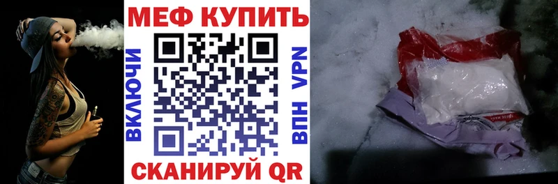 Меф кристаллы  Красный Кут 