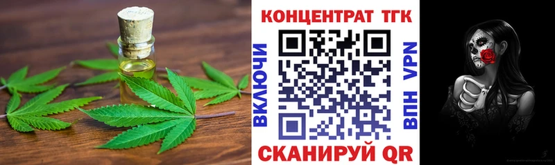 цены   Красный Кут  МЕГА как зайти  Дистиллят ТГК Wax 